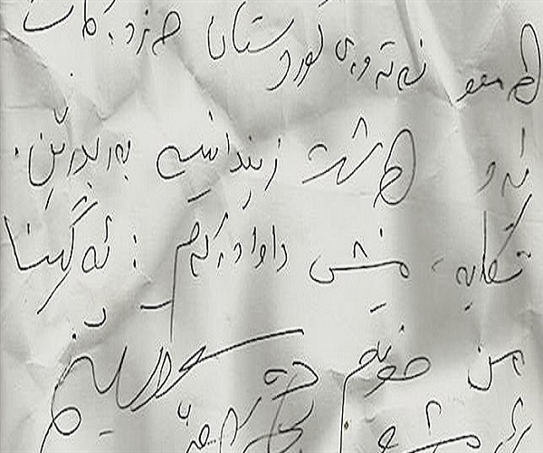 ferhad-pirbal-name-sebaret-be-girawan