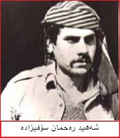 rehman-sofizadeh-00
