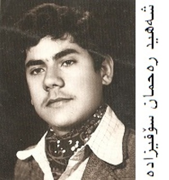 rehman_soufizadeh_danshseray_mehabad-00