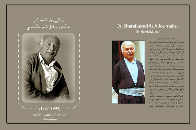 dr-sherefkendi-kteb