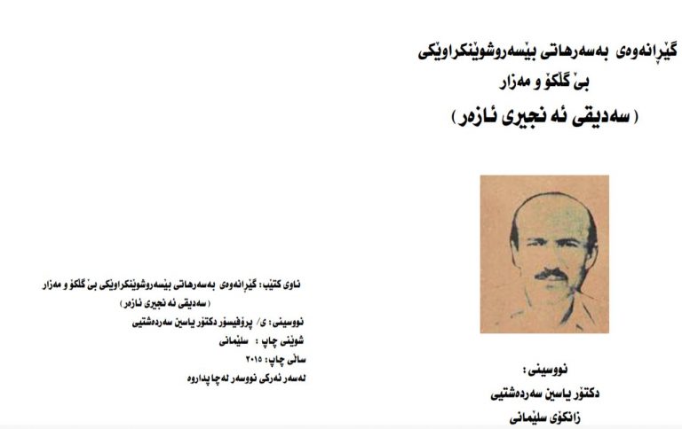sediq-anciri-1