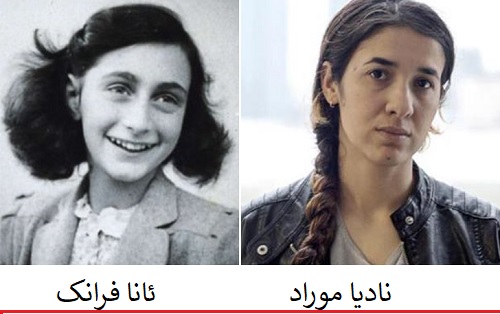 nadi-murad-anne-frank