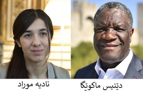 nadia-murad-denis