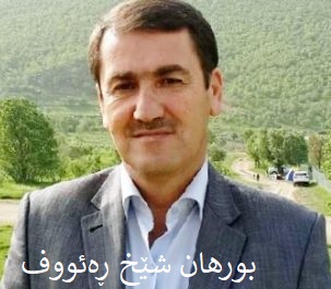 Burhn-Shex-Rauf