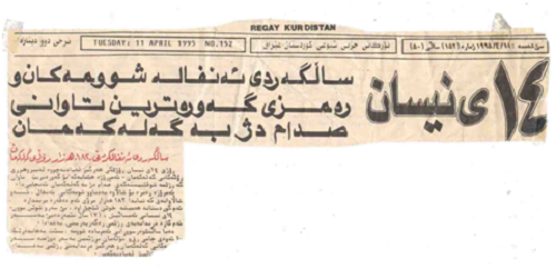 anfal-bashur