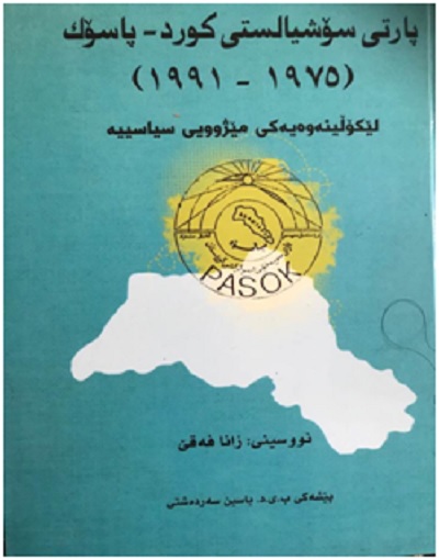 pasok-