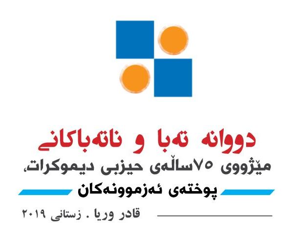 qader-wurya-kteb