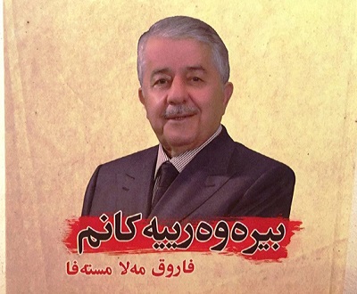faruq-mela-mustefa