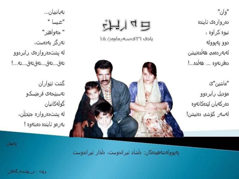 delshad-deldar-shehid