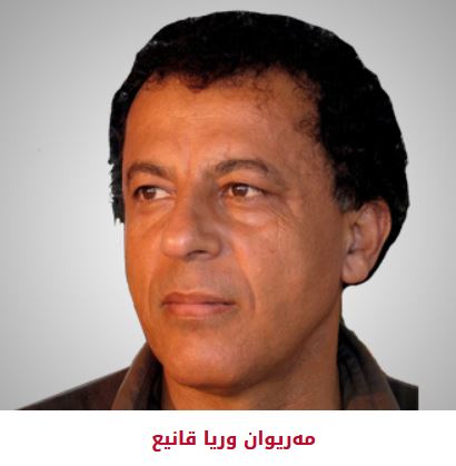 meriwan-wurya-qaneh
