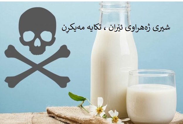 shir-iran-2020