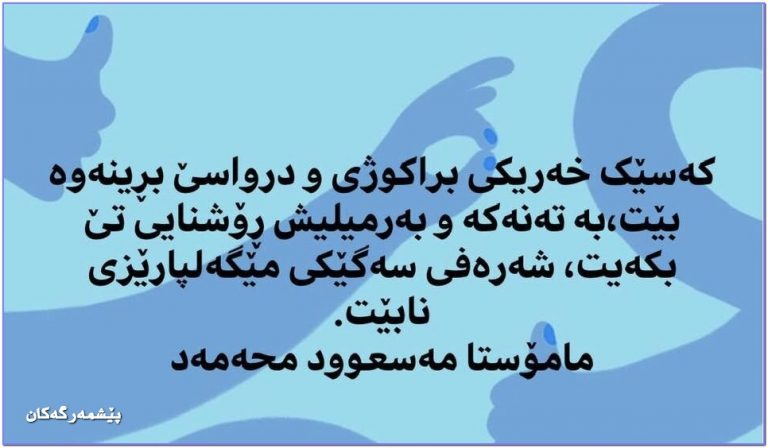 masud-muhamd-wtekani_7