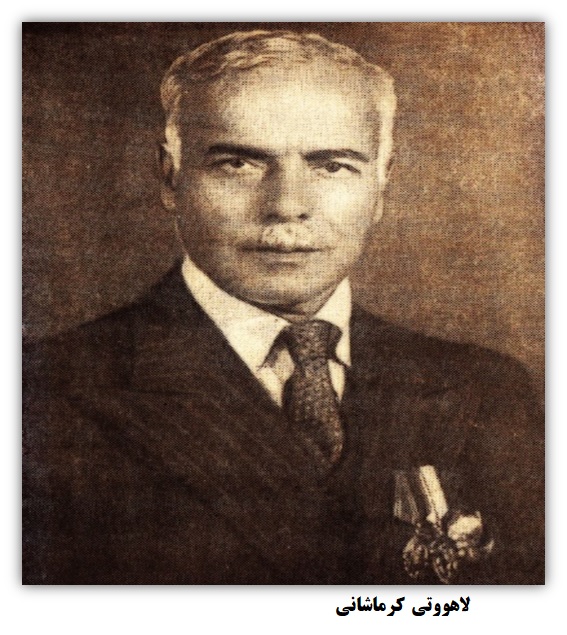 lahuti-kermashani