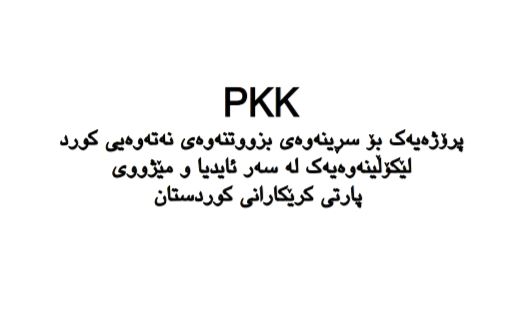 pkk-kteb