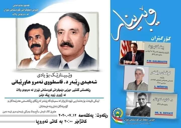 agdari-yadi-qasmlu-20200712-derewe