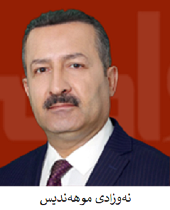 newzadi-muhandis