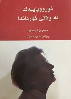 eroupayek-le-welati-kurdan-nesrin-qasmlu