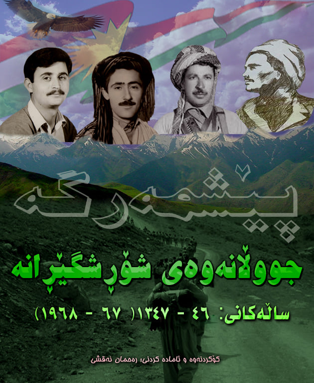 shehidani-46-47