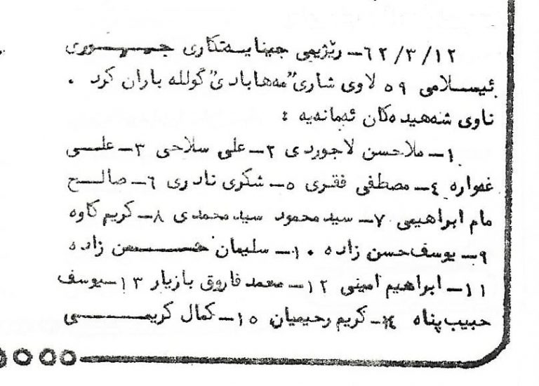 59-lawi-mehabad_kurdistan-1