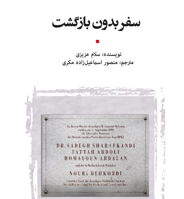 sefer-
