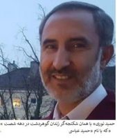 نودمین جلسه دادگاه حمید نوری؛ درخواست وکیل شاکیان برای «اشد مجازات»: تلفن نوری «معدن طلاست»