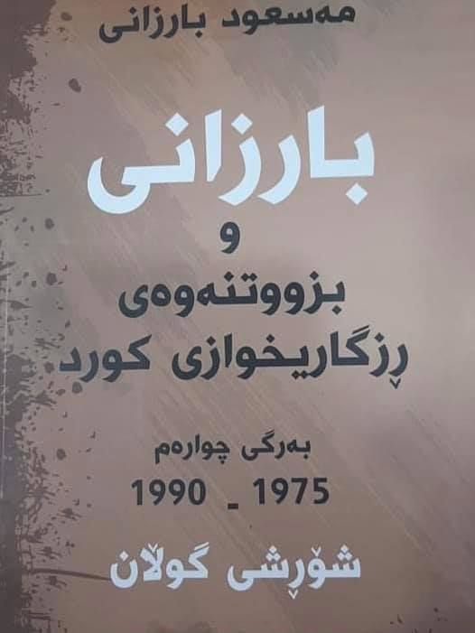 barzani-bzutnewe