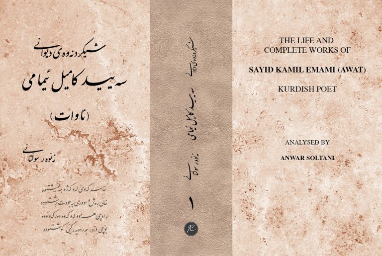seid-kamil-emami_1