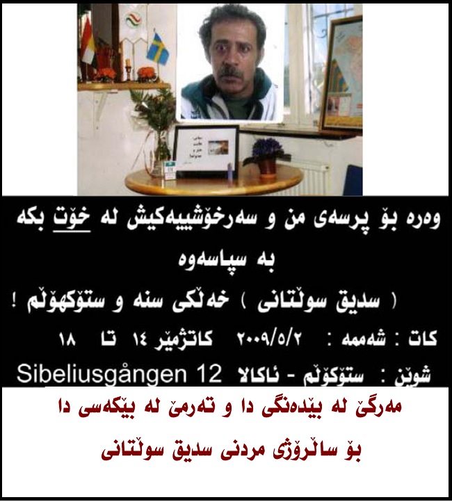 sediq-sultani