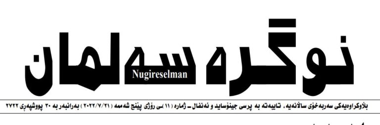 nugreselman