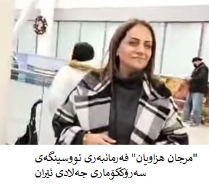 merjan-