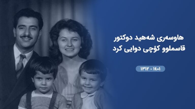 nesrin-qasmlu-kochi-duwayi