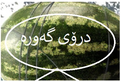 droy-gewre