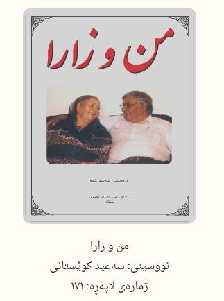 mn-u-zara