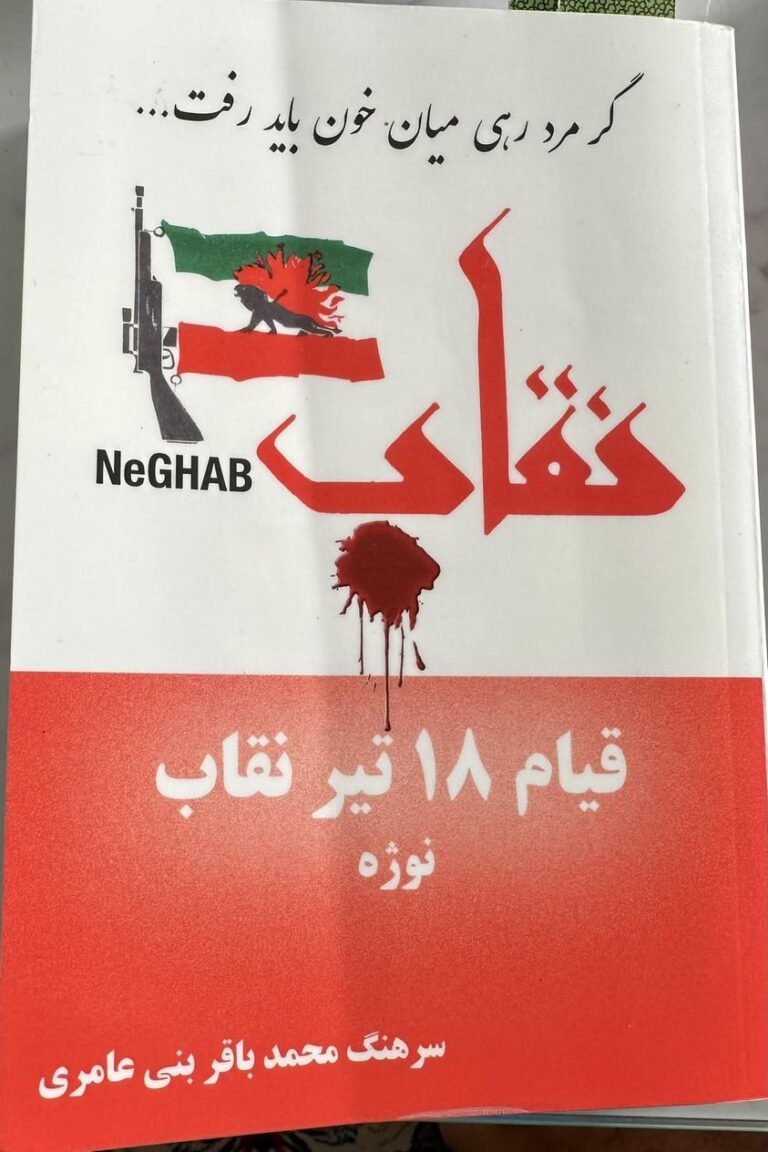 neghab