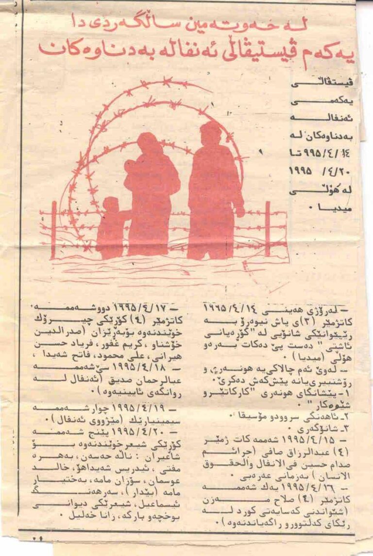 hewtemin-salgerd-enfal