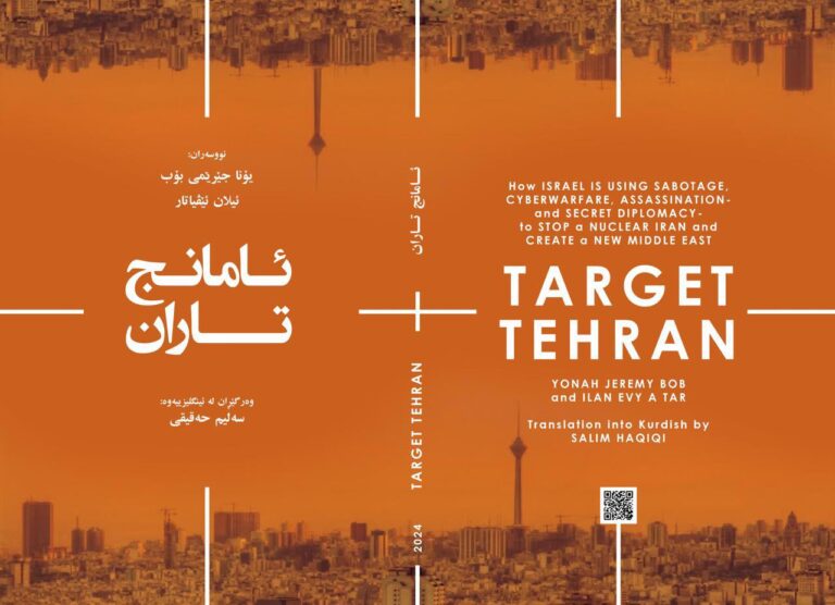 target-tehran