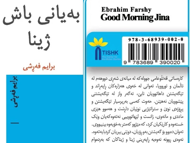 kteb-braym-fershi