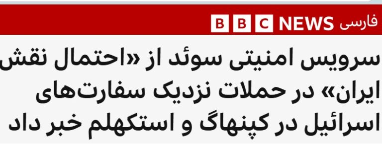 bbc-farsi