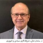 خەبات بۆ پاراستنی یەکڕیزیی هەرێمی کوردستان، د. سامان شاڵی