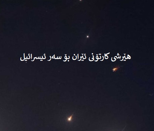 iran-hersh