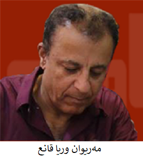 meriwan-wurya-qaneh