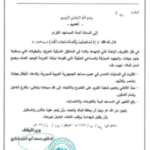 کورد لە نێوان فەتوای ئایینی و خیانەتی سیاسییدا، ساڵە نەڵۆسی