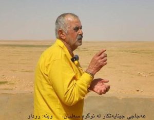 دوای عەجاج نۆرەی دادگاییكردنی تۆمەتبارە كوردەكانی ئەنفالە