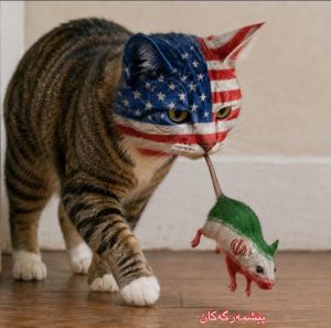 ئەمریکا کلکی کۆماری ئیسلامی گرتووە، ساڵە نەڵۆسی