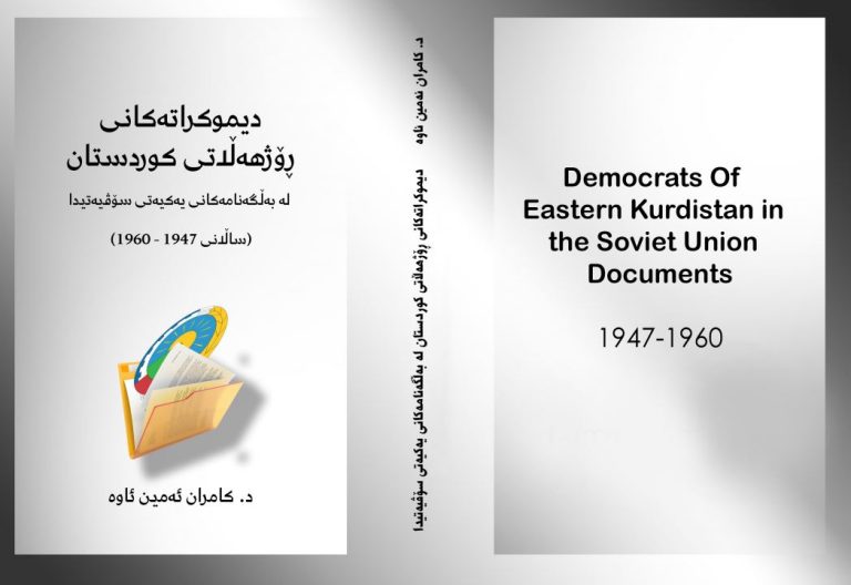 demokratekan-dr-kamran