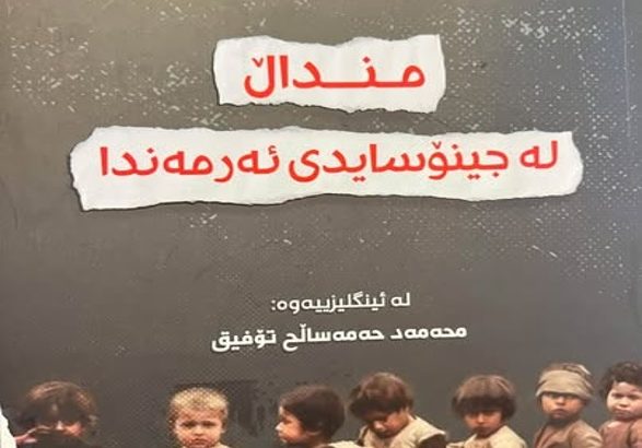kteb-mndal-jnusaid