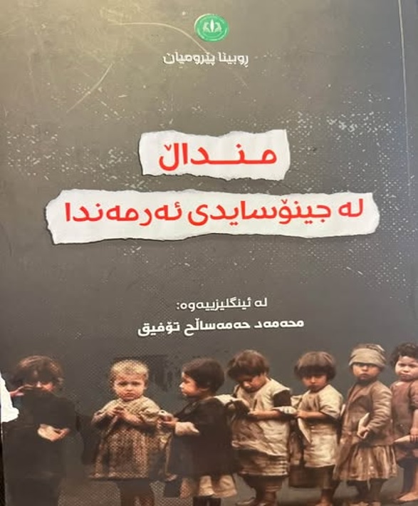 kteb-mndal-jnusaid
