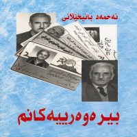 ahmad-nbanixeylani