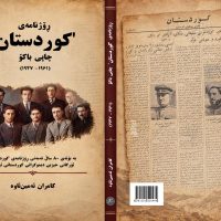 bergi-kteb-