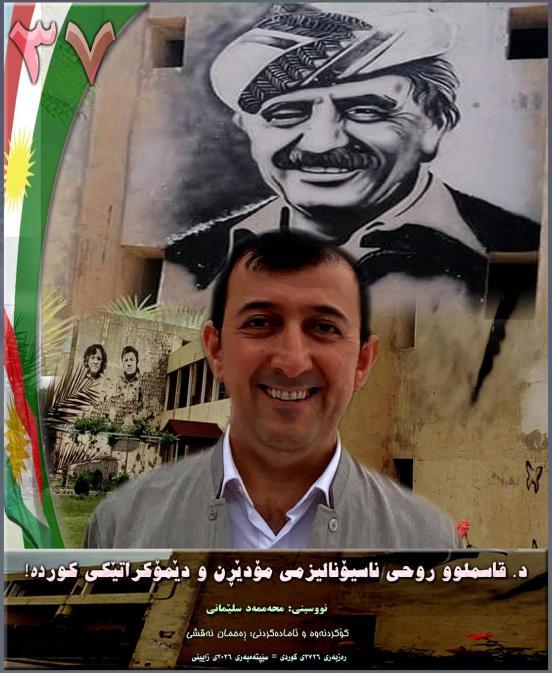 muhamad-suleimani-qasmlu